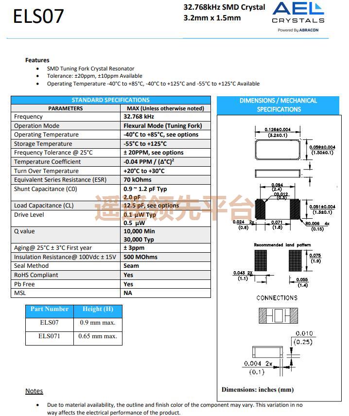 ELS07-32.768kHz-6-T无源广东会,欧美进口AEL广东会,ELS07广东会 ELS07-32.768kHz-6-T无源广东会,欧美进口AEL广东会,ELS07广东会